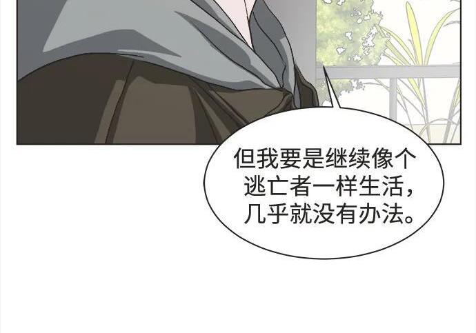 第84话 第8页