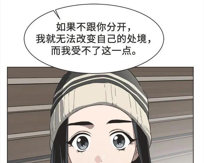 第84话 第9页