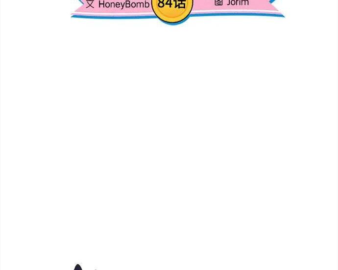 第84话 第17页