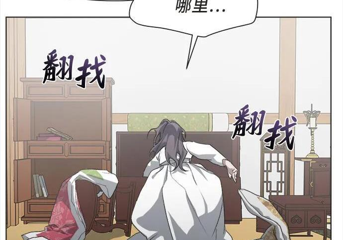第84话 第20页