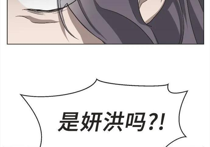 第84话 第23页