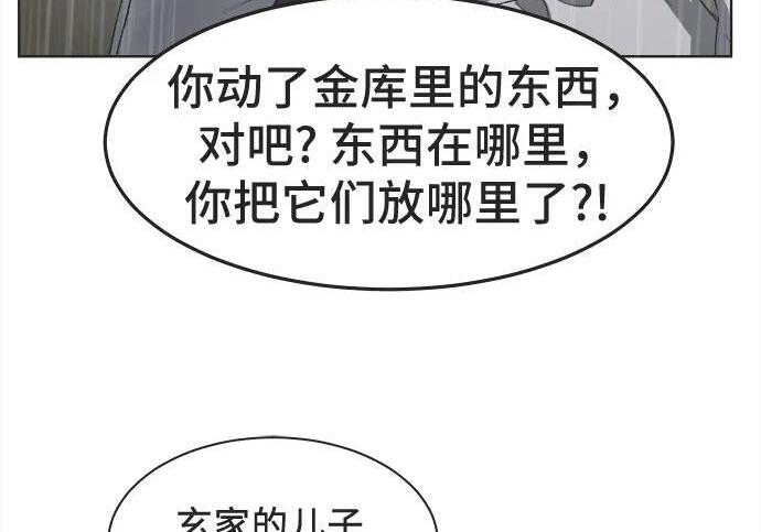 第84话 第32页