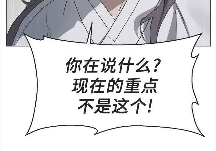 第84话 第36页