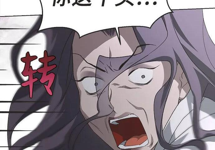 第84话 第51页