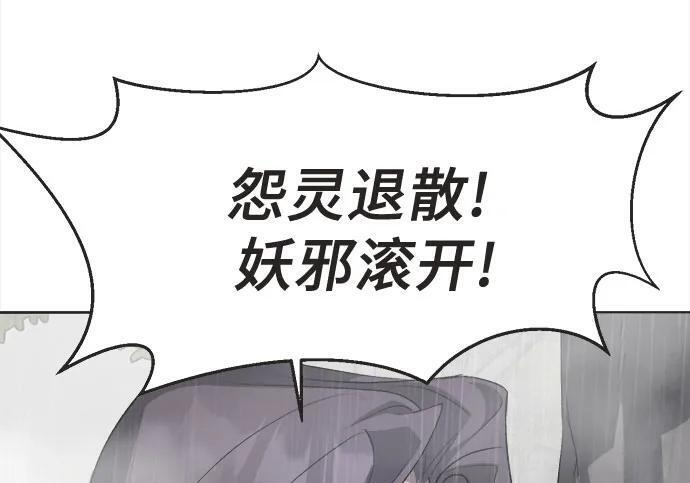 第84话 第61页