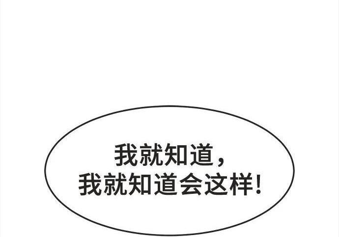 第84话 第83页