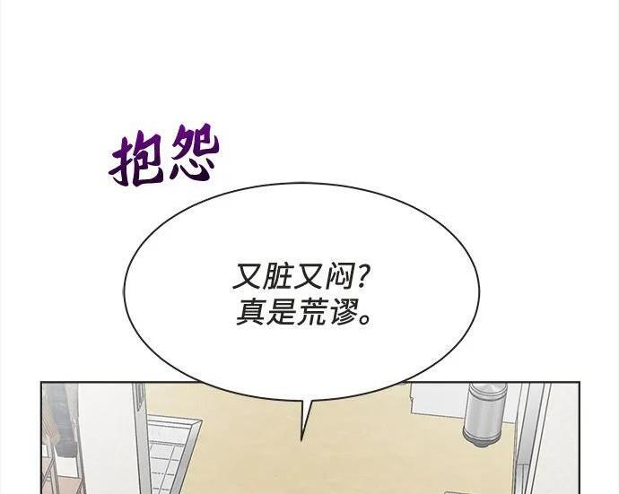 第84话 第85页
