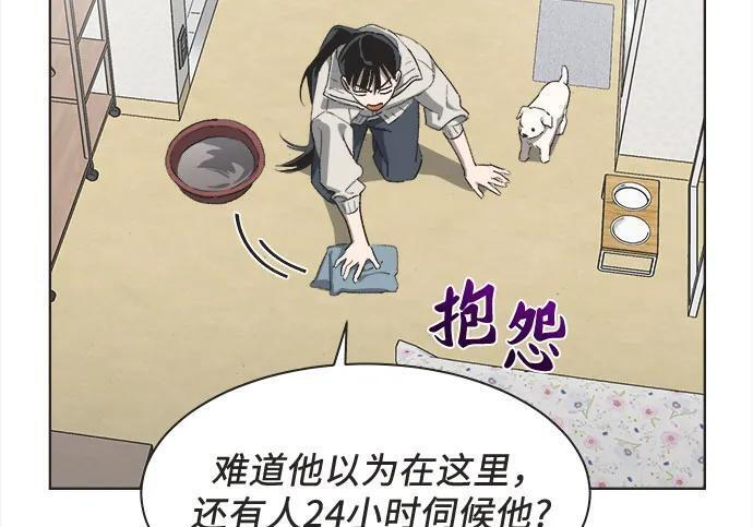 第84话 第86页
