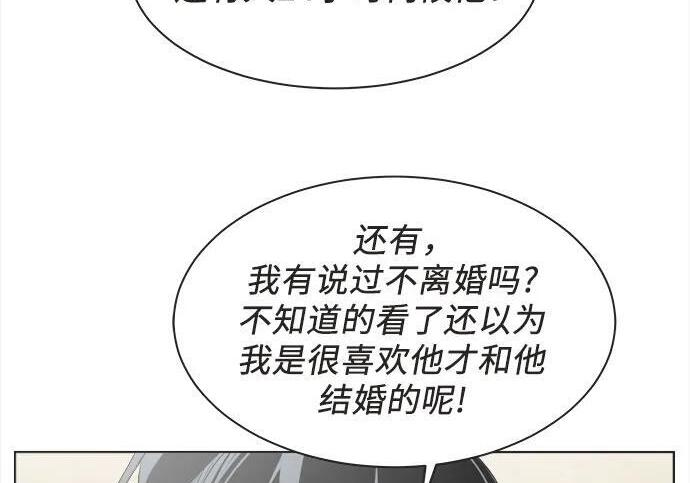 第84话 第87页