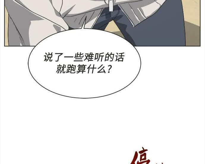 第84话 第89页