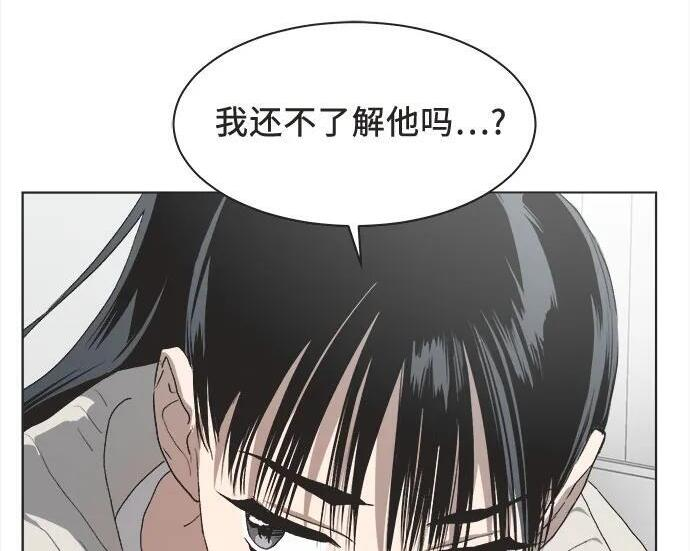 第84话 第93页