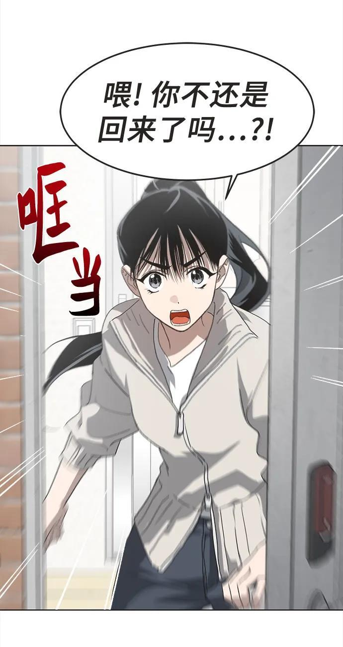 第84话 第98页