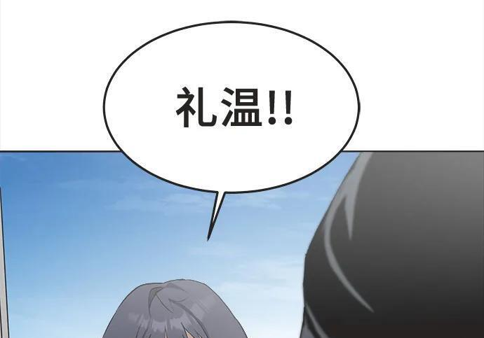 第84话 第99页