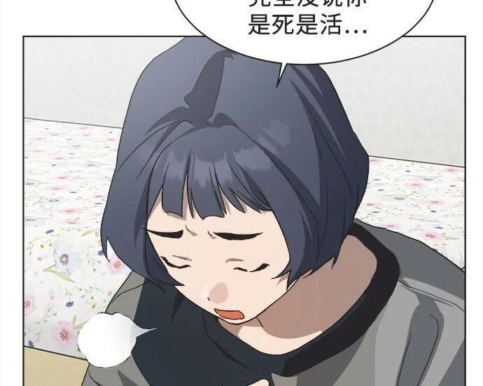 第84话 第110页
