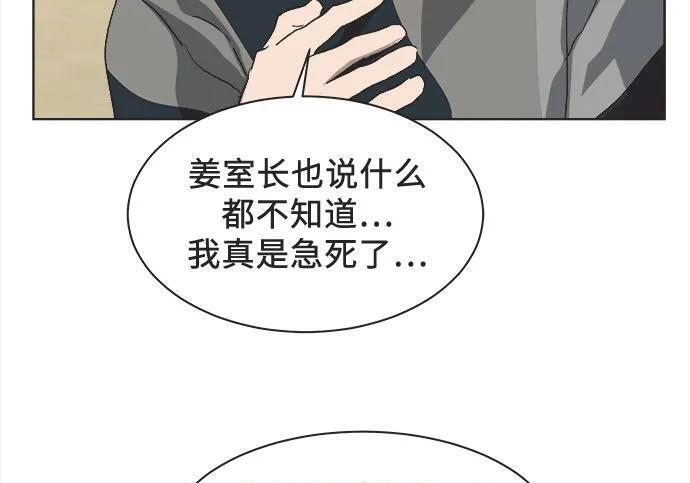 第84话 第111页