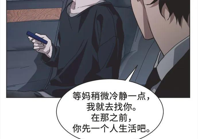 第84话 第123页