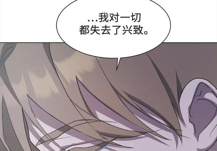 第84话 第133页