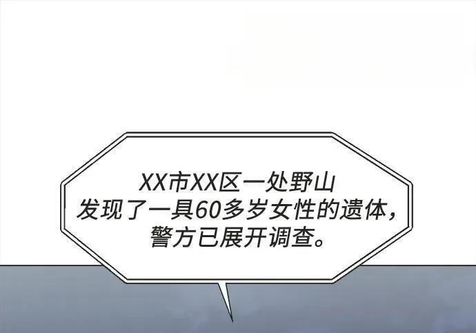 第84话 第136页
