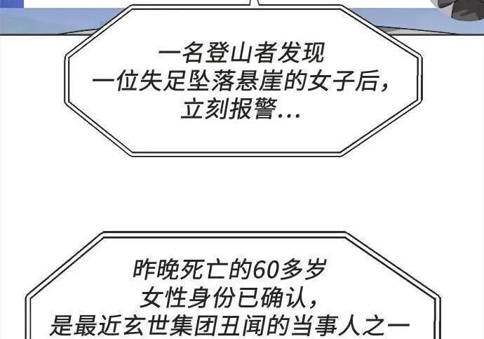 第84话 第138页