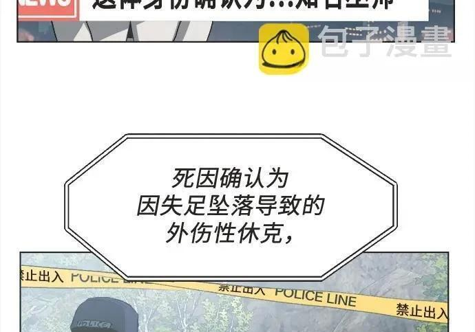 第84话 第140页