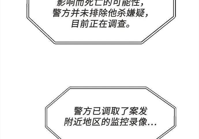 第84话 第142页
