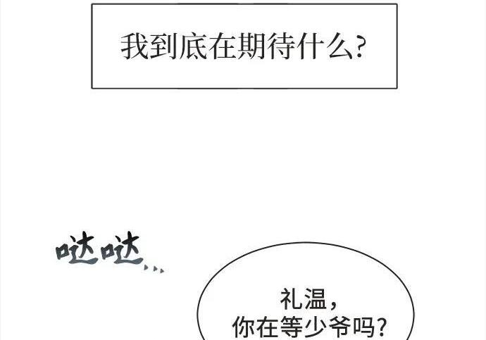 第85话 第7页