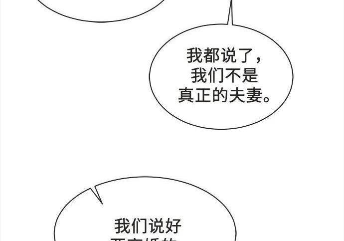 第85话 第11页