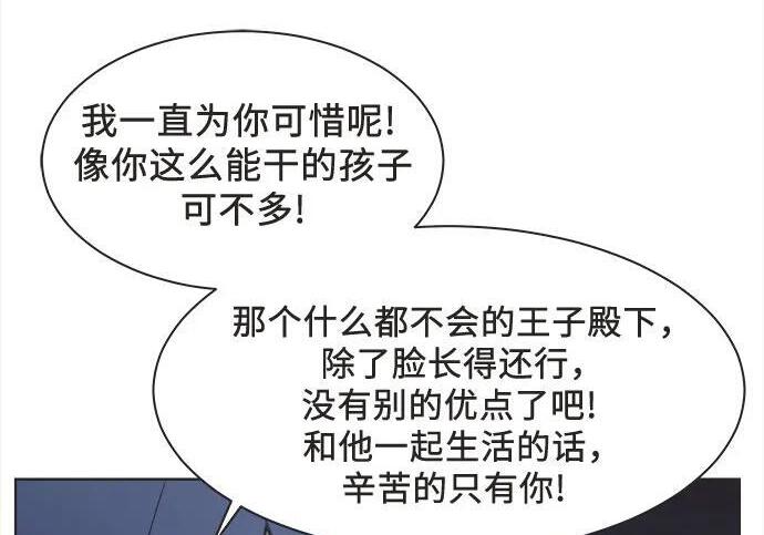 第85话 第15页