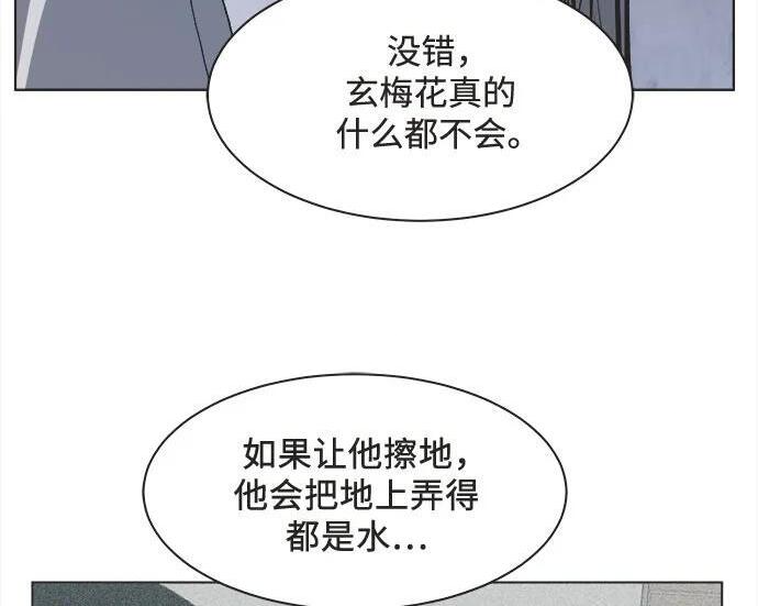 第85话 第17页
