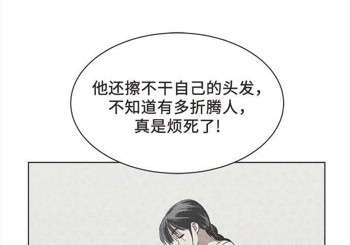 第85话 第21页