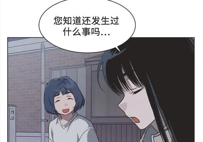 第85话 第23页