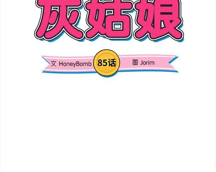 第85话 第32页