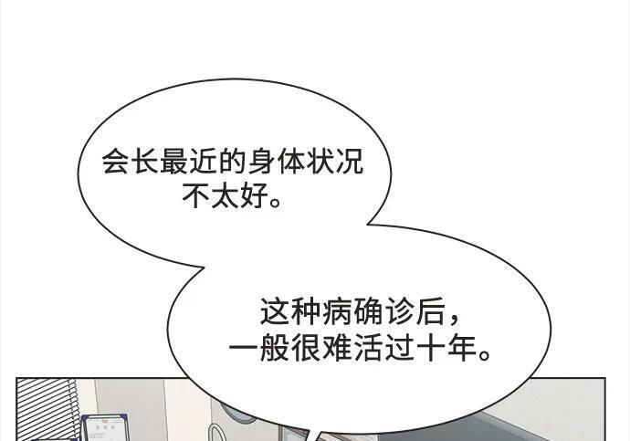 第85话 第33页