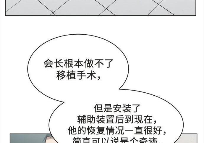 第85话 第35页