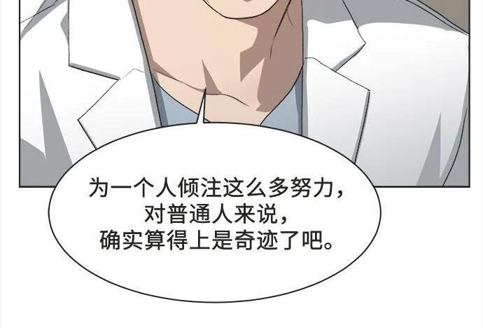 第85话 第39页