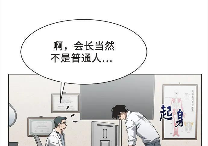 第85话 第40页