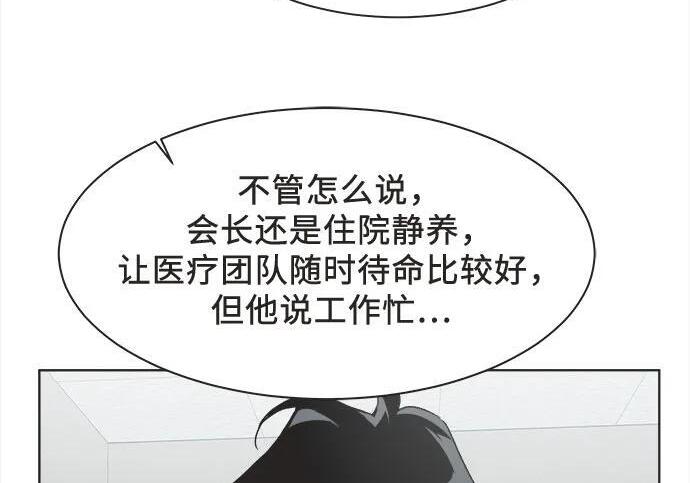 第85话 第42页
