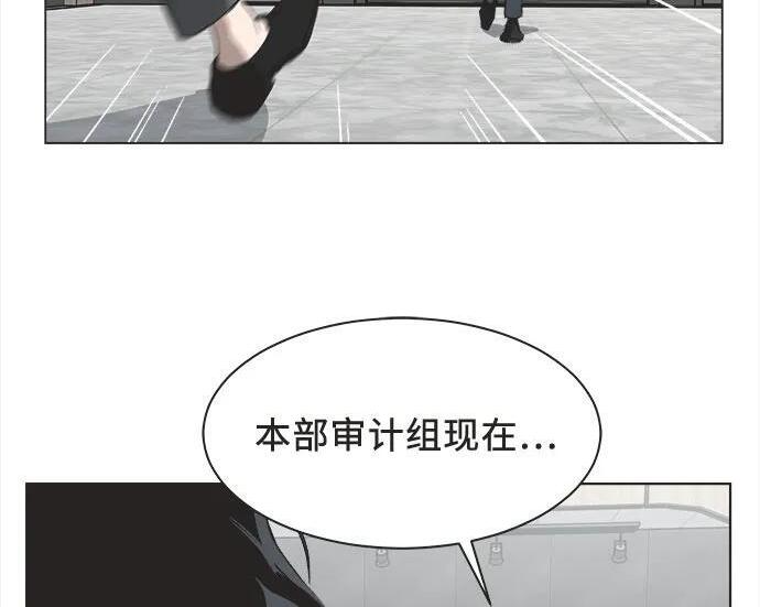 第85话 第47页