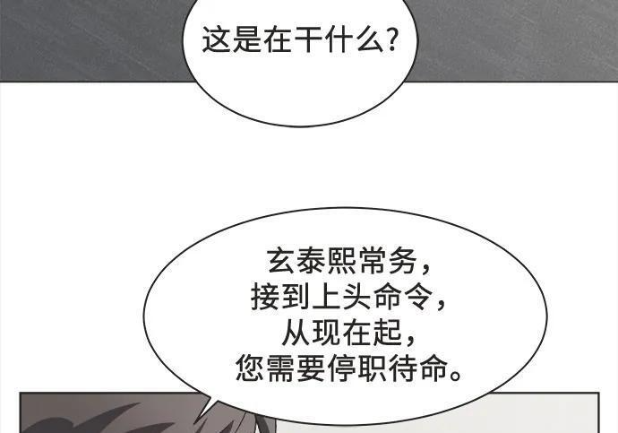 第85话 第52页