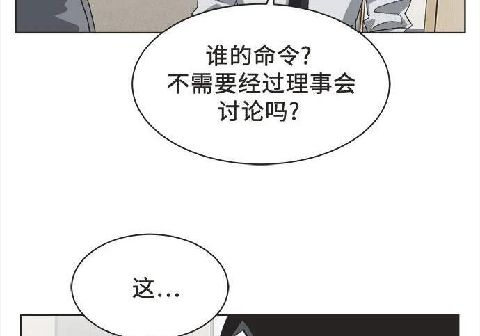 第85话 第54页