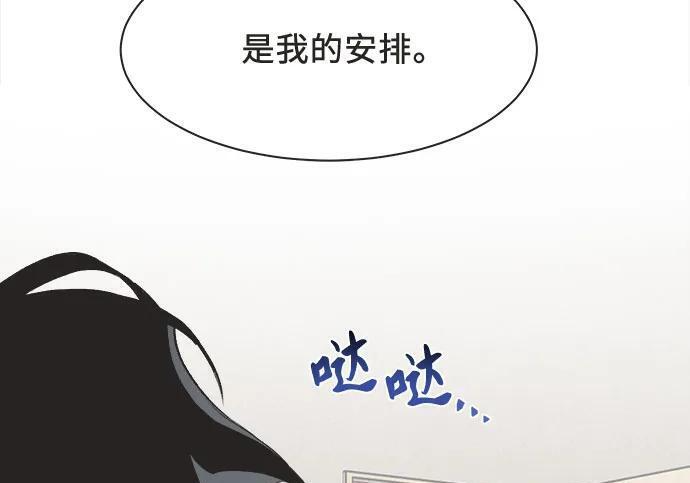 第85话 第56页