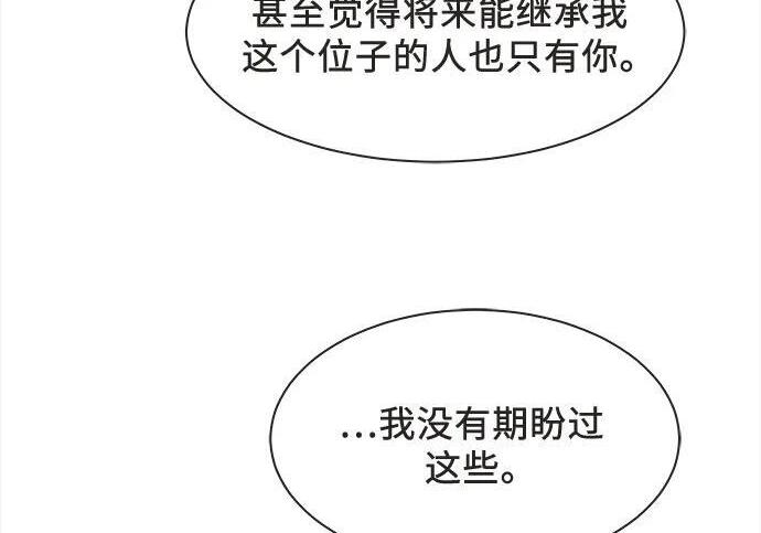 第85话 第65页