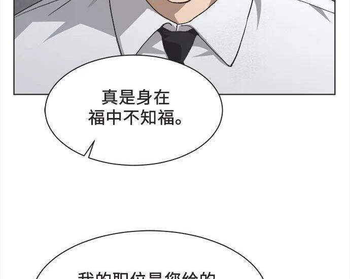 第85话 第67页