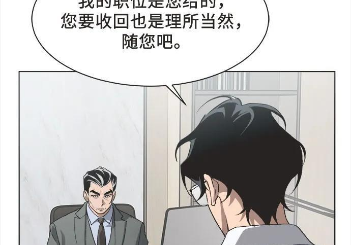 第85话 第68页