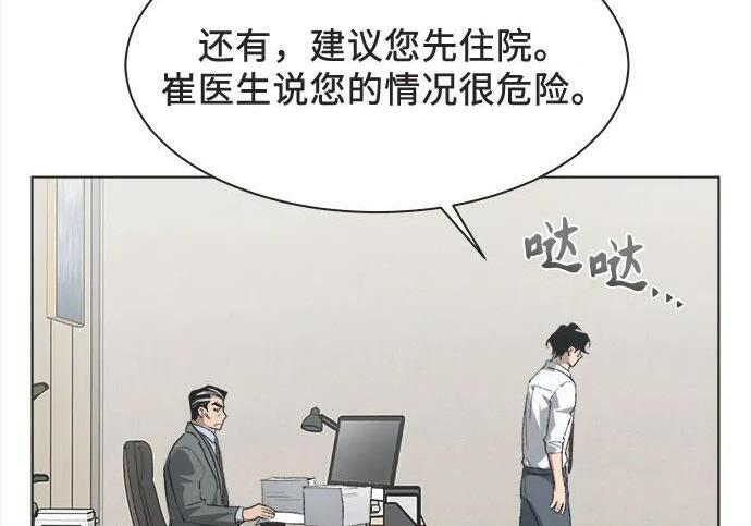 第85话 第70页
