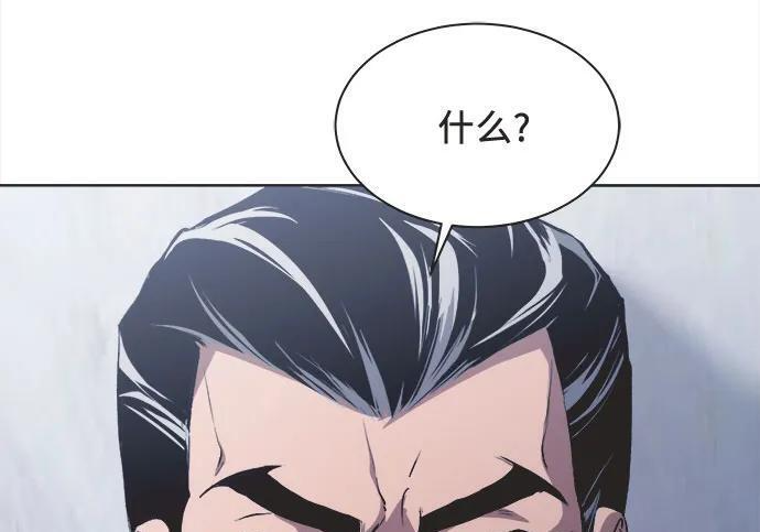 第85话 第79页