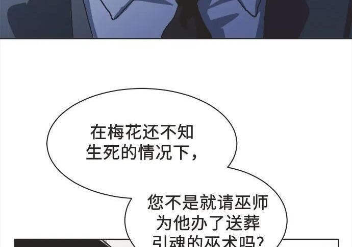 第85话 第81页