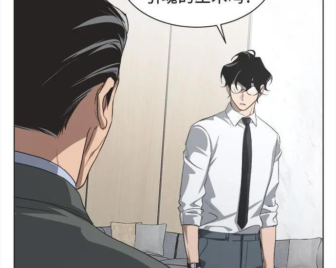 第85话 第82页