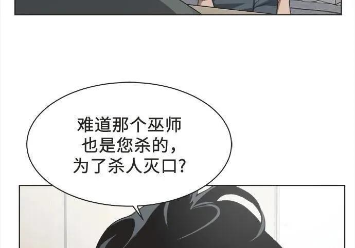 第85话 第83页