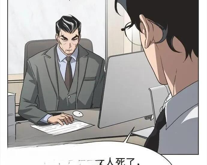 第85话 第86页
